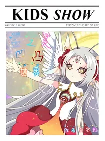 血之灵（凹凸）