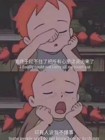 戏唱俗爱_