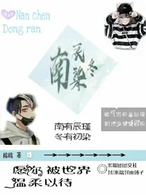南辰冬染之小野猫请签收