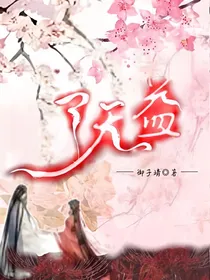 了无益