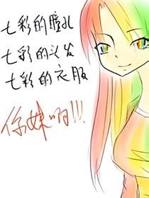 沙雕玛丽苏 莫里亚蒂 全本免费阅读 话本小说网 沙雕玛丽苏 莫里亚蒂 全本免费阅读 话本小说网