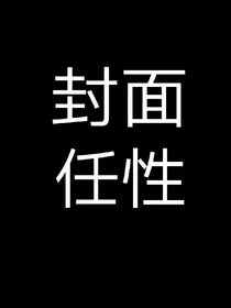 白将军，殿下叫你去他的寝宫