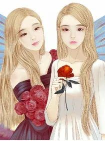 姐妹之为什么背叛我