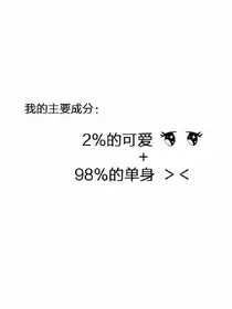 沙雕互怼日常