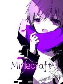 Minecraft记录本