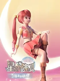 星学院三对cp