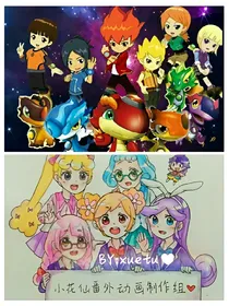小花仙之斗龙鸣笛