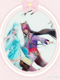叶罗丽之颜冰双世情缘