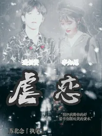 虐恋nl.