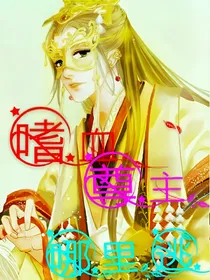 快穿之嗜血尊主哪里逃