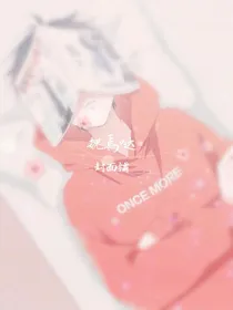 魏焉哒小铺