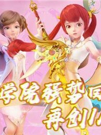 星学院3三位公主复仇。