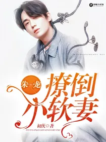 朱一龙：撩到小软妻