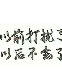 接受新的自己_續集