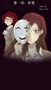 重生之丑女陈默