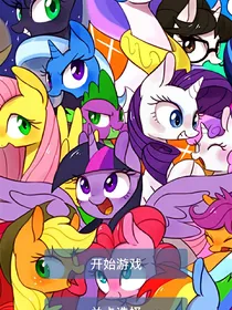 小马宝莉之时间族_d024_d531_d784_d663