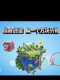 我的世界之凌微传记