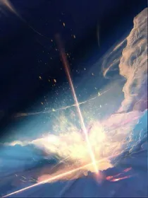 星岚说