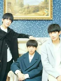 TFBOYS的皇家公主哟