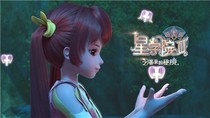 星学院之复仇三。