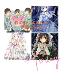 我们的少年时代之明星女同学