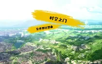 时空之门：异世界狂想曲