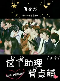NPC：这个助理有点甜