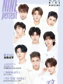 百分九少年乐华七子