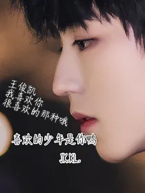喜欢的少年是你鸭