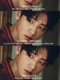 exo女扮男装混娱乐圈