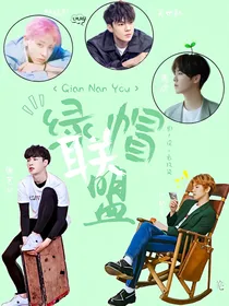 EXO：前任阵线联盟（停更）