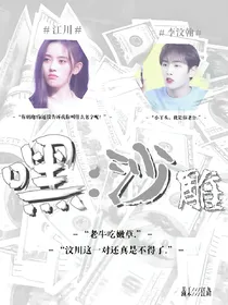 李汶翰：嘿沙雕