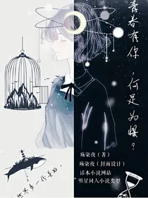 青春有你，何足为惧？