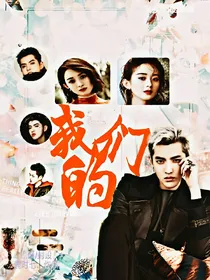 我们的故事……爱你