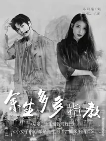 林彦俊:余生多多指教