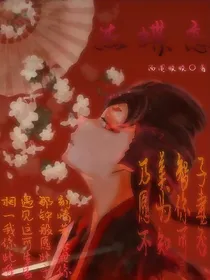 第五人格：杰蝶恋