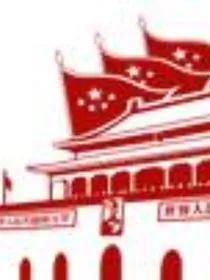 漂来的北京城