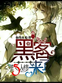第五人格之黑客来了（已停更）