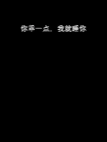 王炸：沉醉_d975