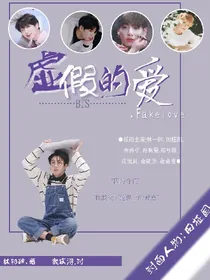 快穿恋上你的谎言