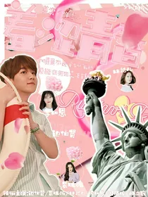 羞涩青春
