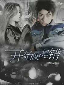 归时之一开始便是错:修改版