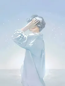 我想我也喜欢你