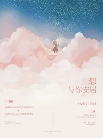 想，与你安居_d954