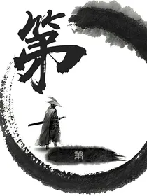 从前有座无尽门