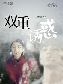 双重诱惑_d600_d349