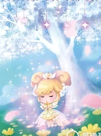小花仙之圣灵奇迹之约