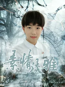 傅韵哲：淡情素雅