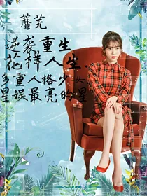 蘼芜