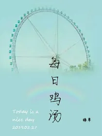 每日鸡汤